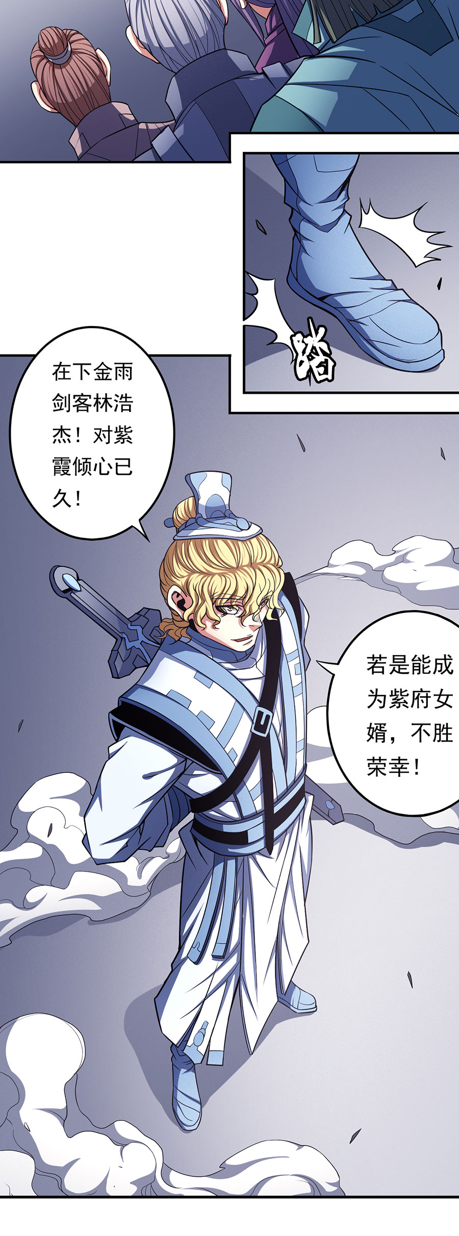 绝世武神308