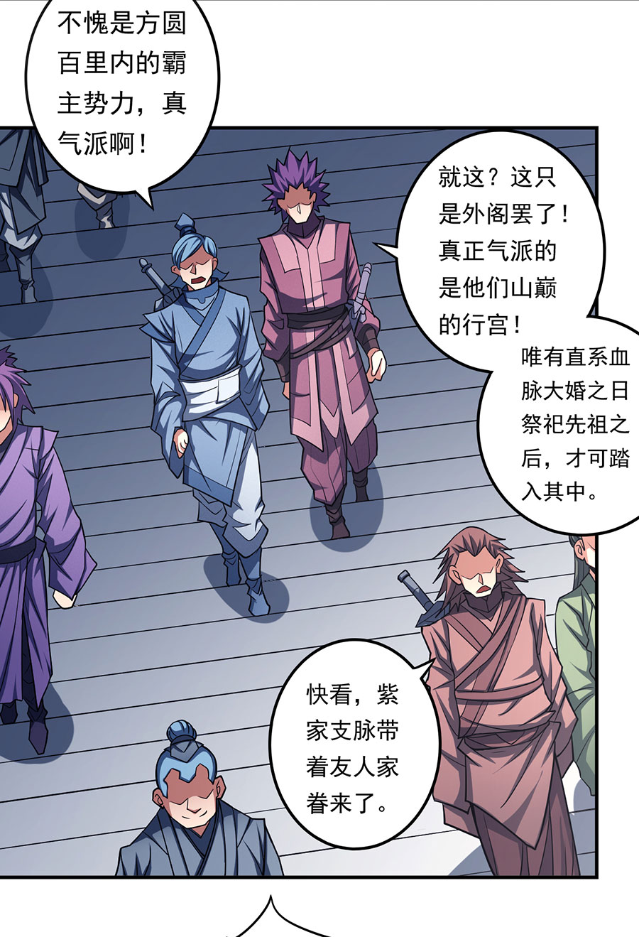 绝世武神308