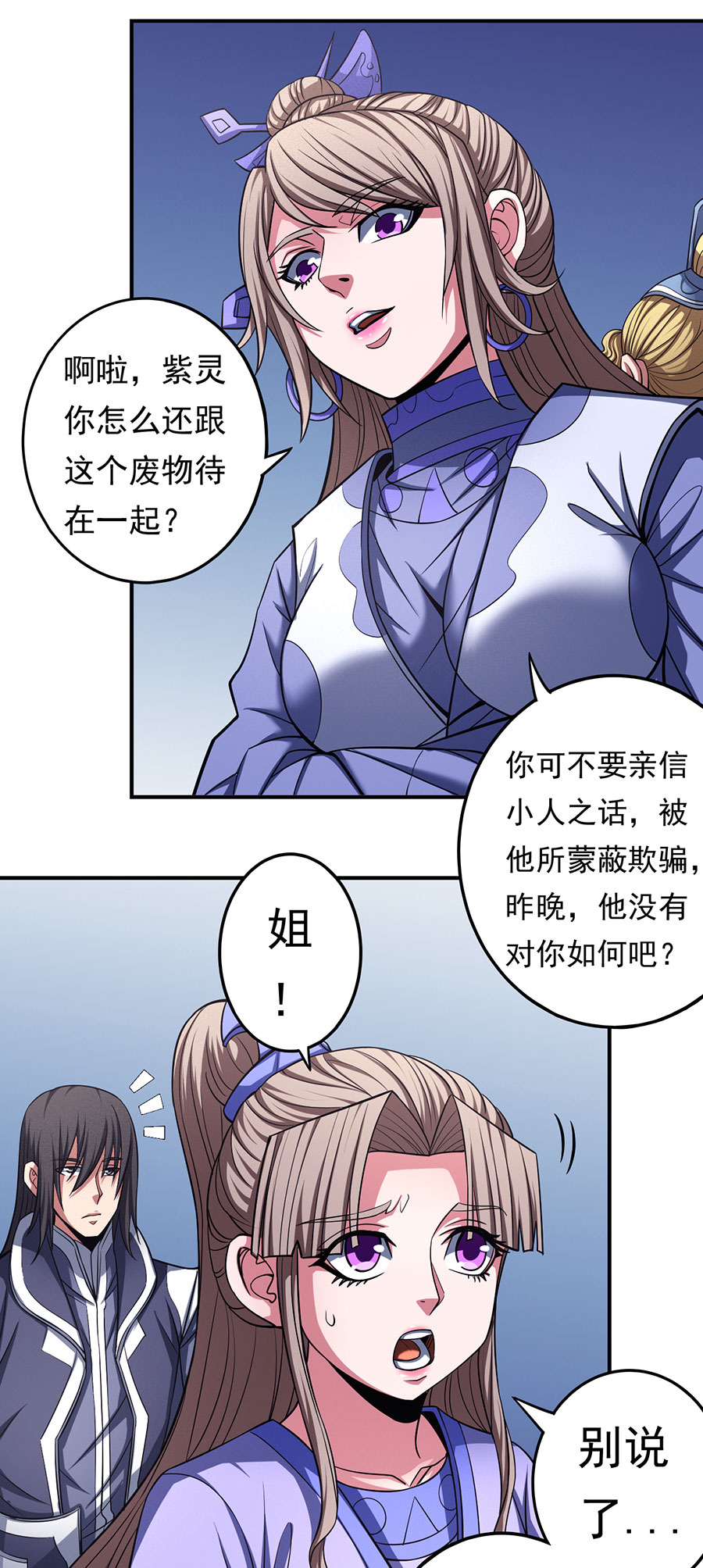 绝世武神308