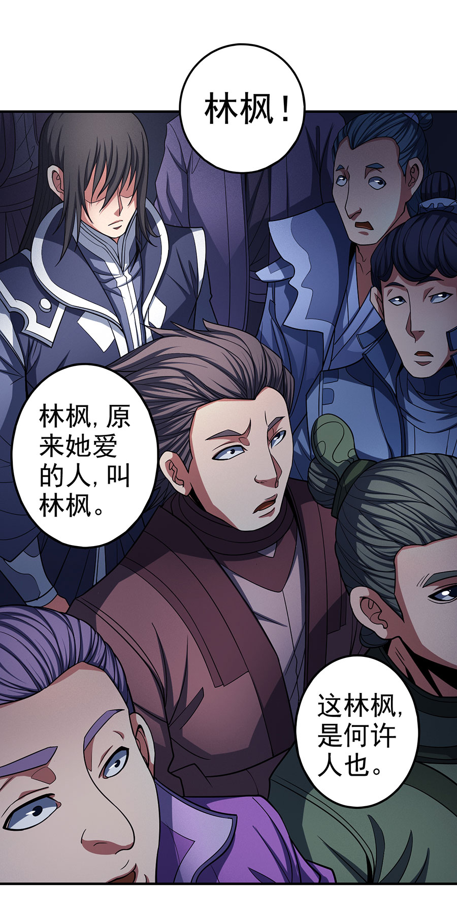 绝世武神310