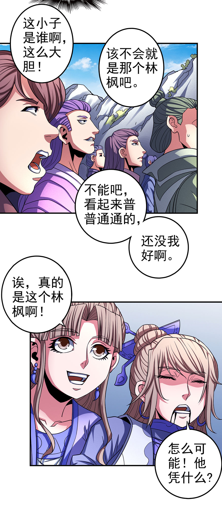 绝世武神310