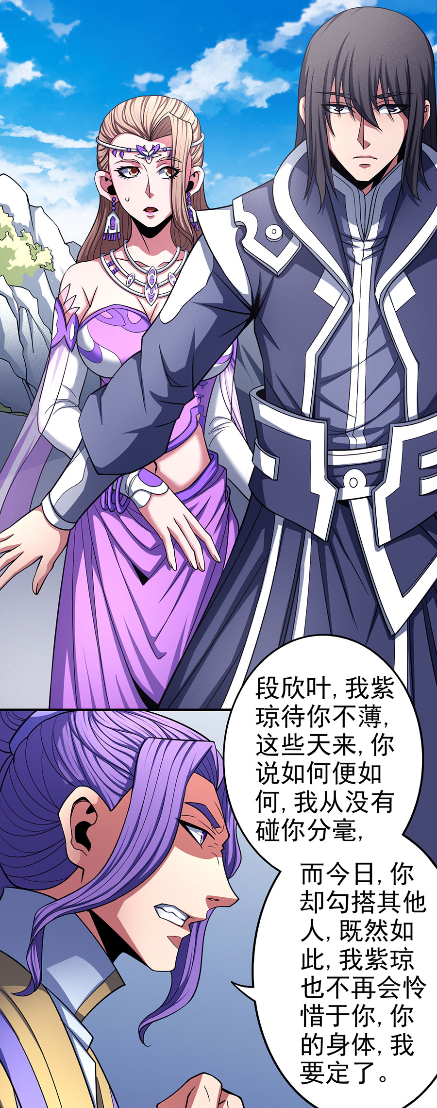 绝世武神310