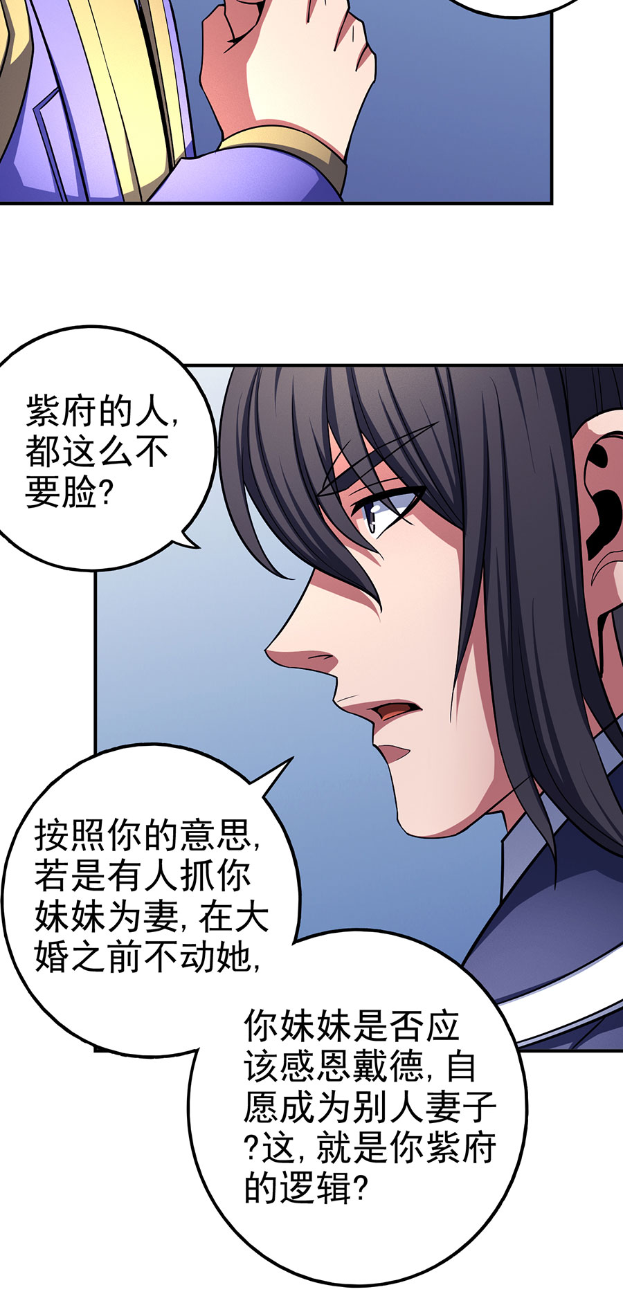 绝世武神310