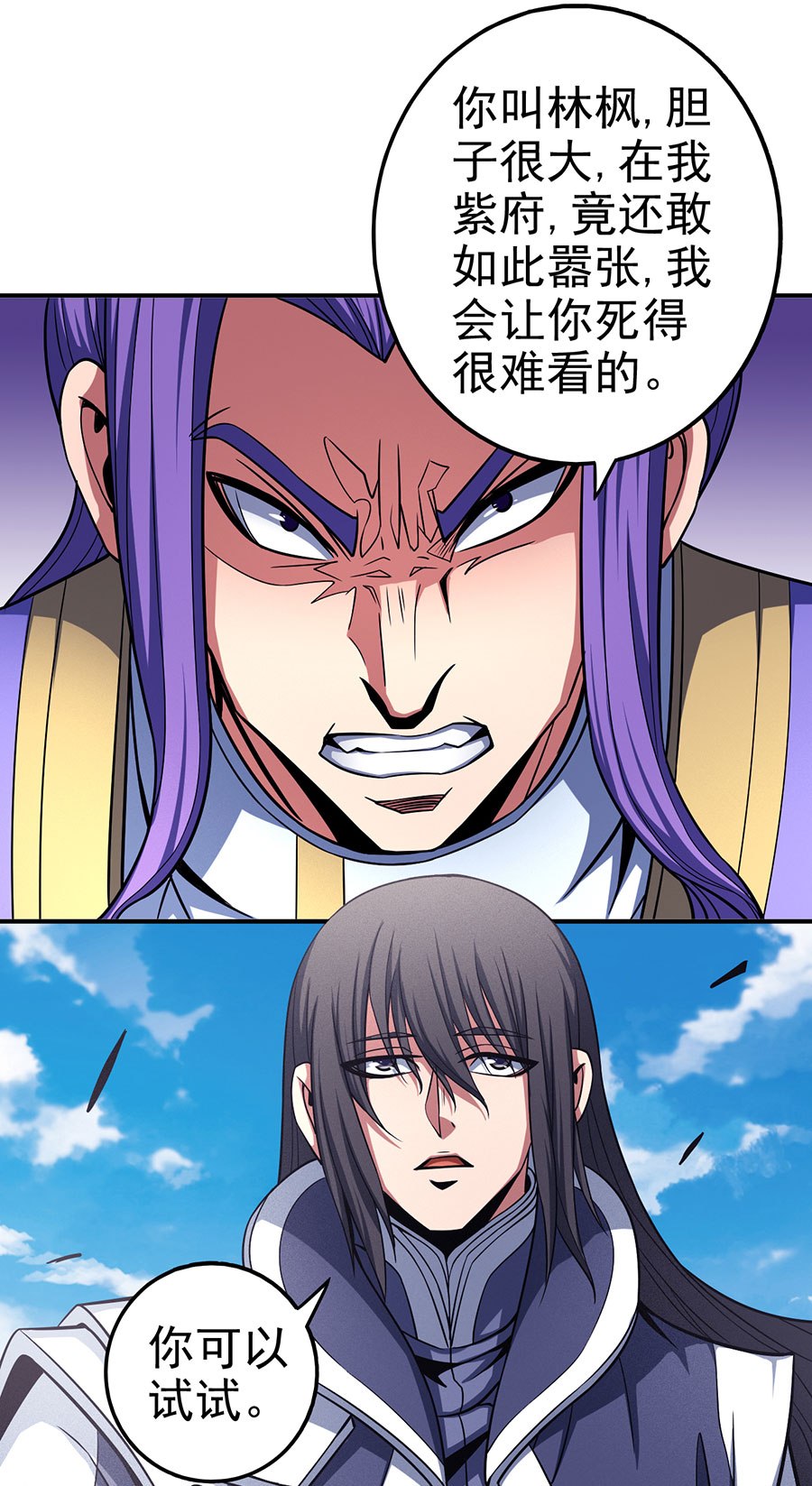 绝世武神310