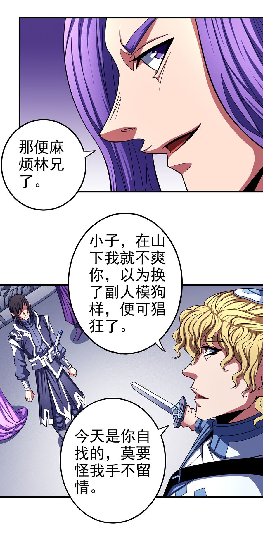 绝世武神310