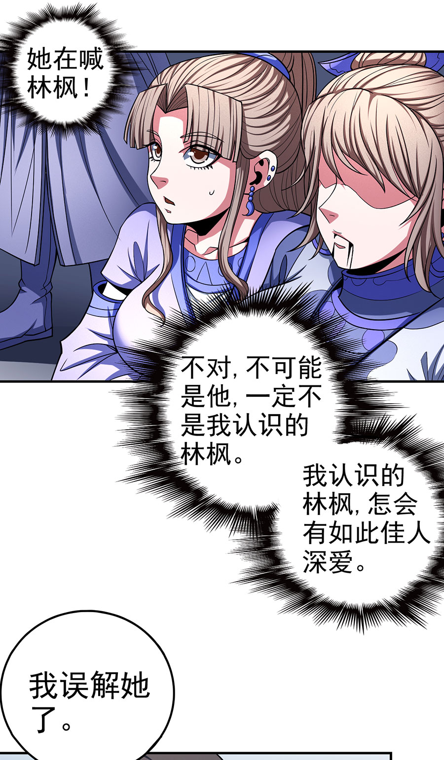 绝世武神310
