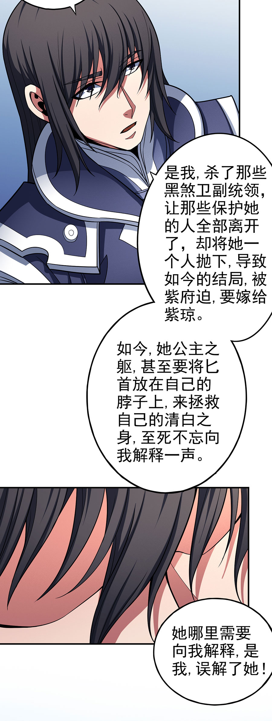 绝世武神310