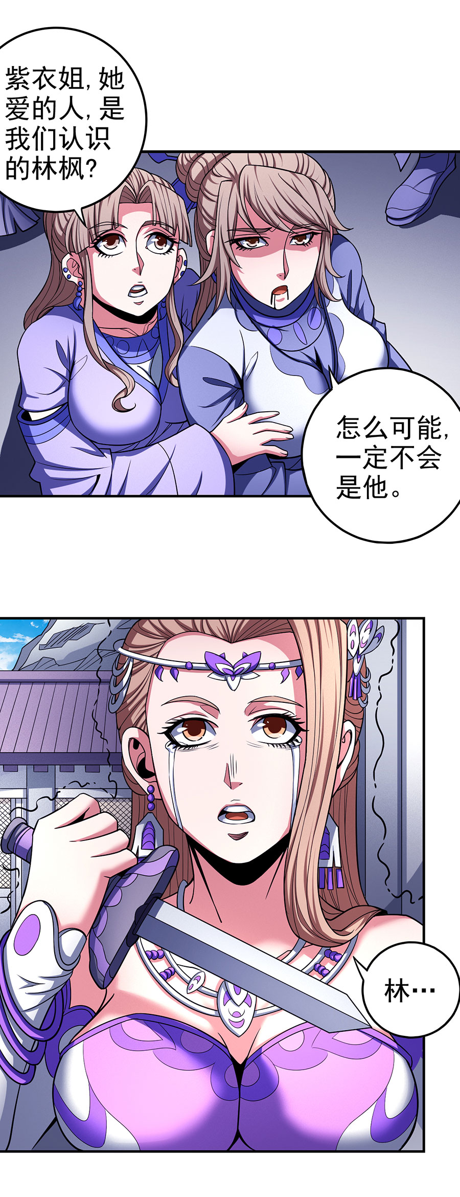 绝世武神310