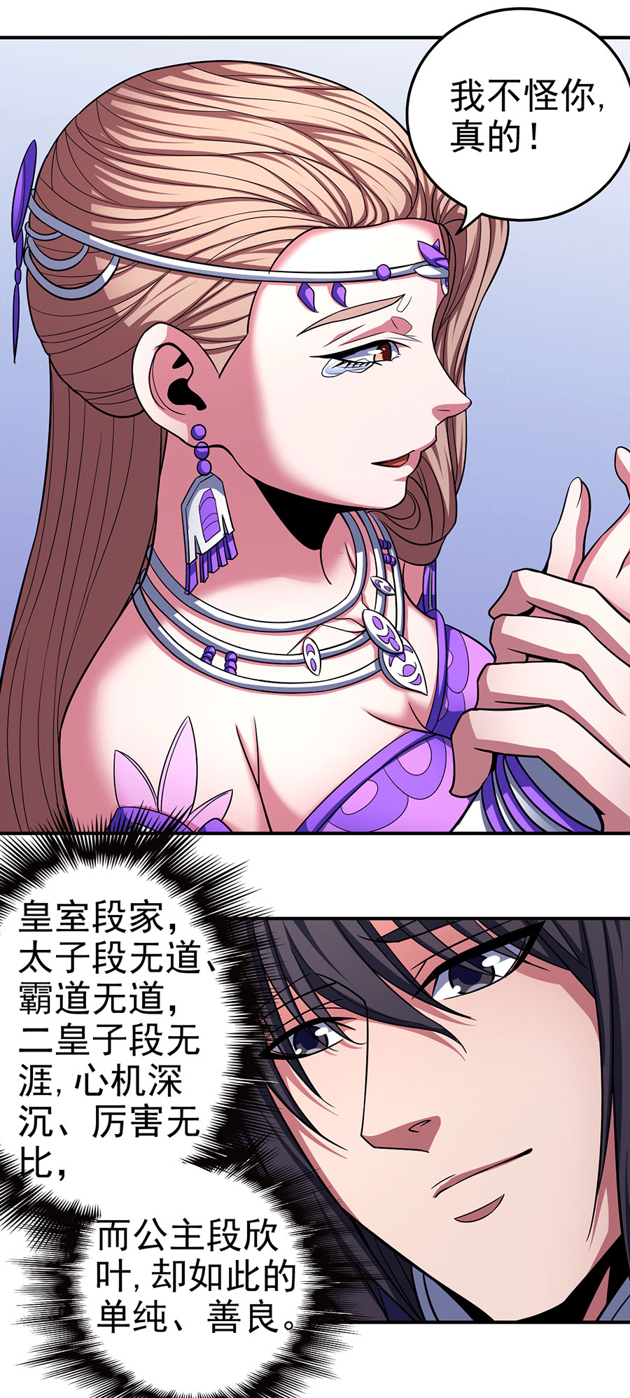 绝世武神310