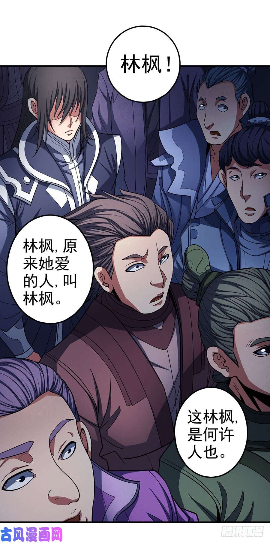 绝世武神不配用剑（3）