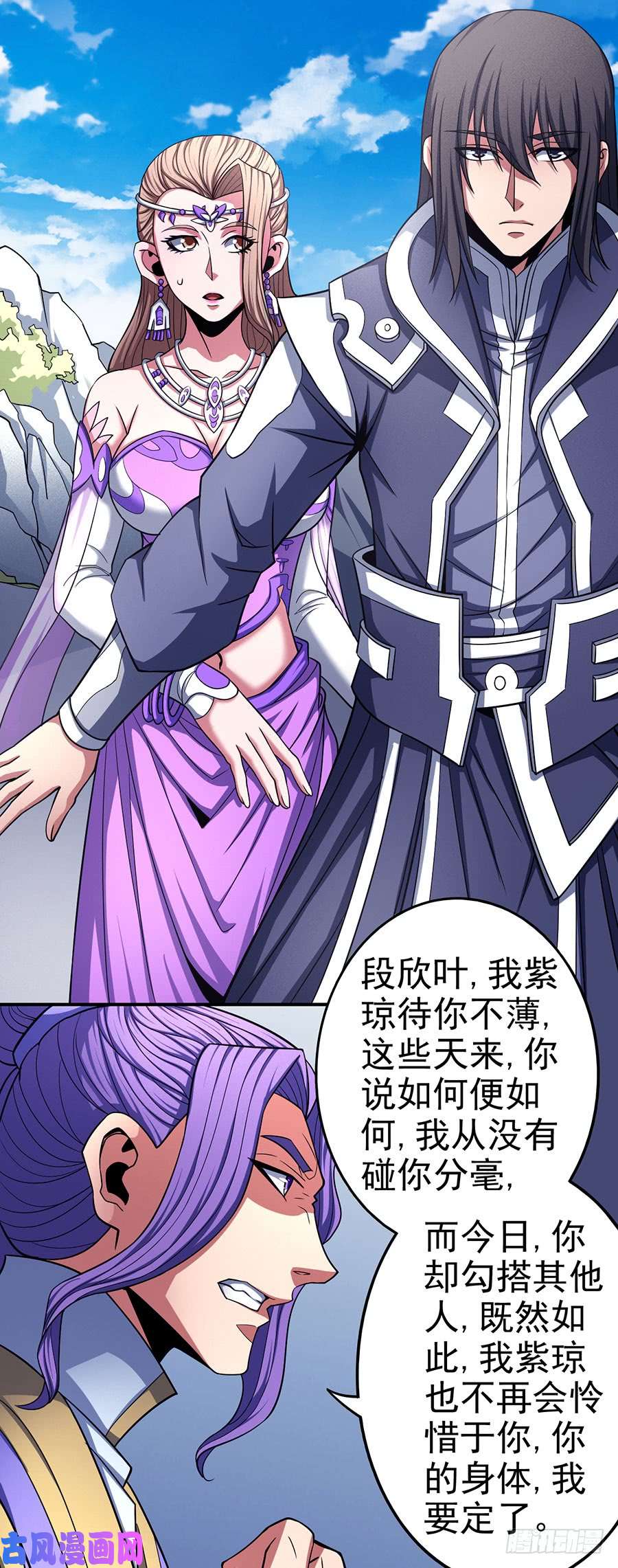绝世武神不配用剑（3）