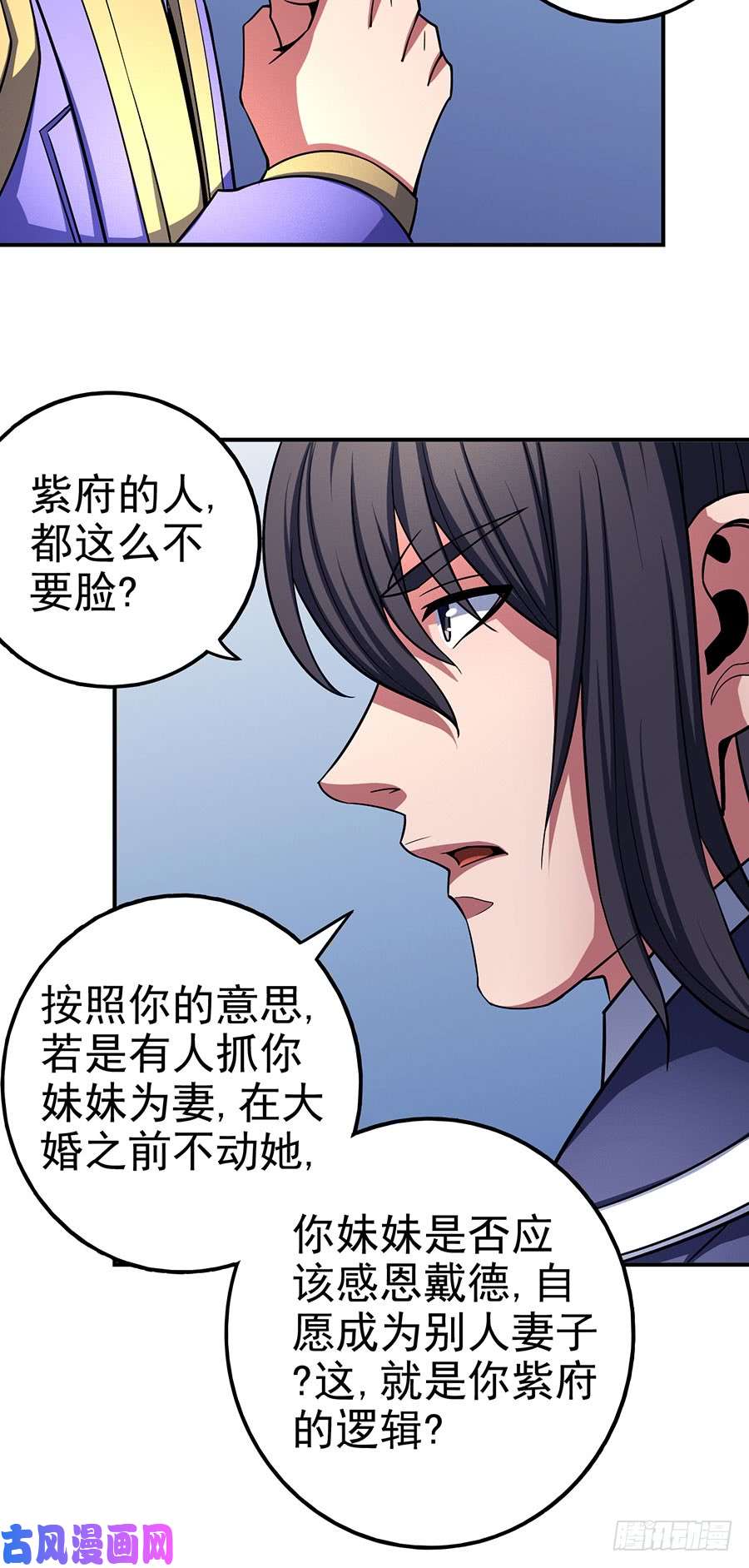 绝世武神不配用剑（3）
