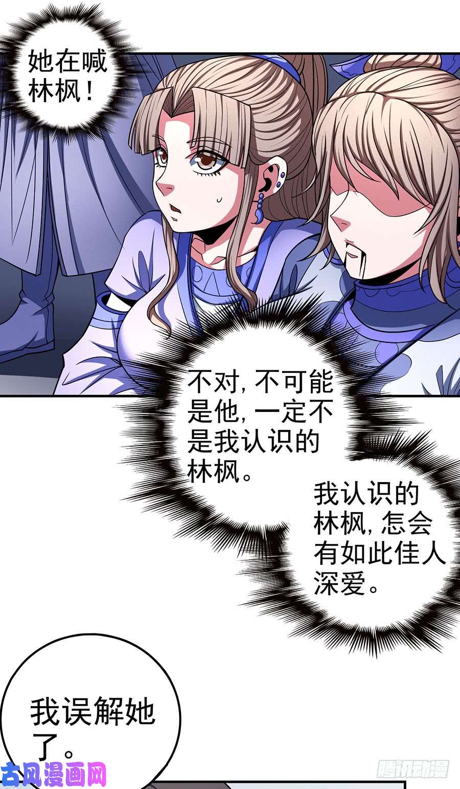 绝世武神不配用剑（3）