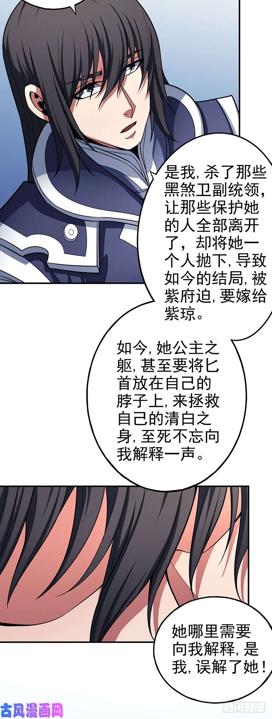 绝世武神不配用剑（3）