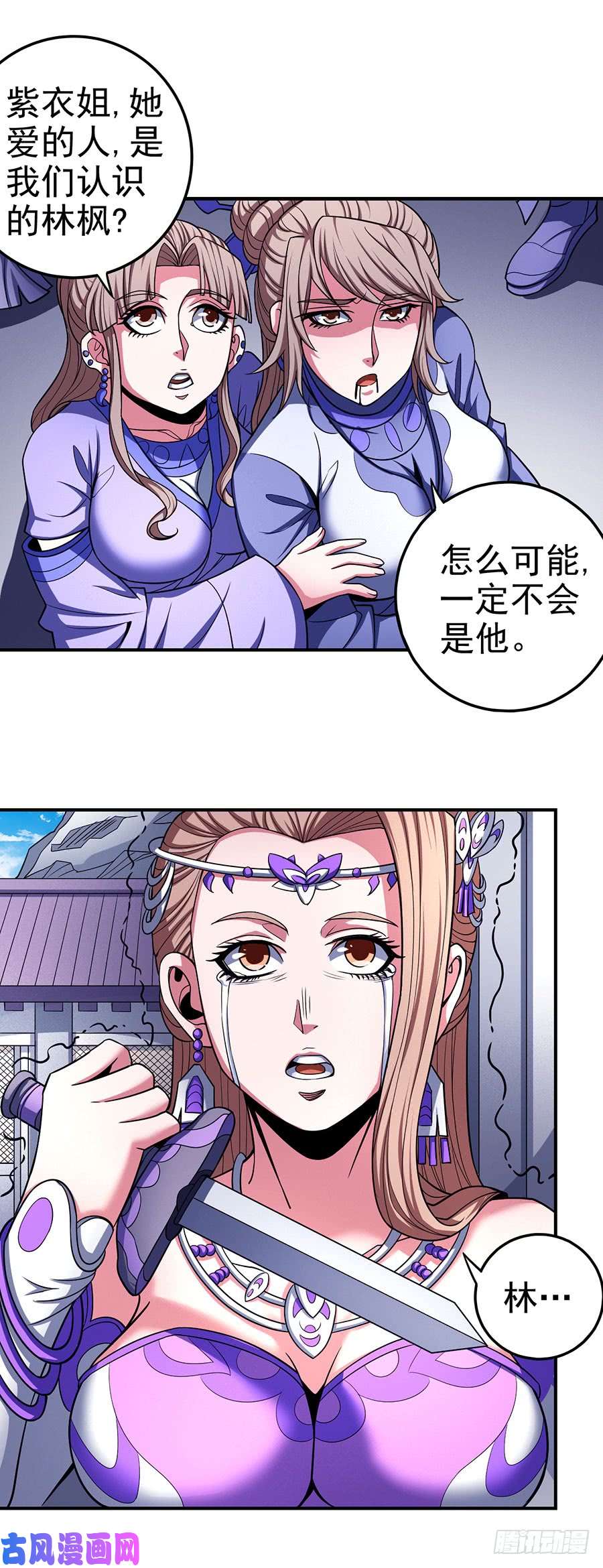 绝世武神不配用剑（3）