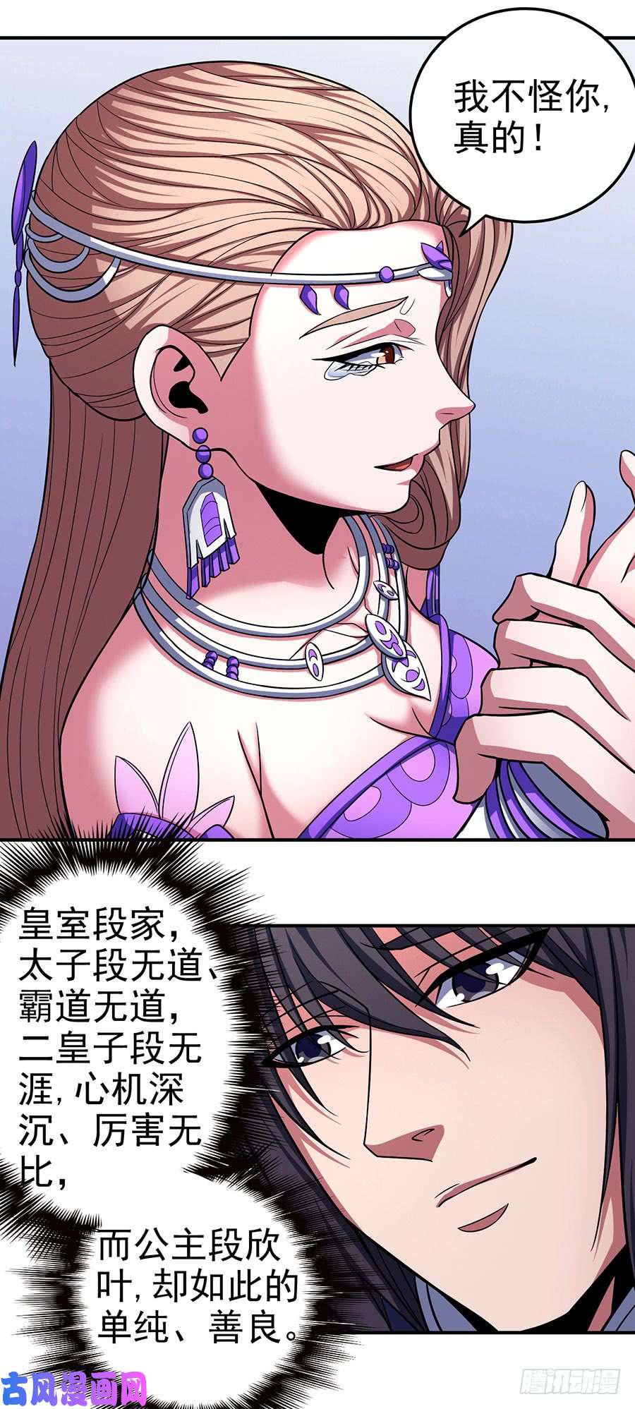 绝世武神不配用剑（3）