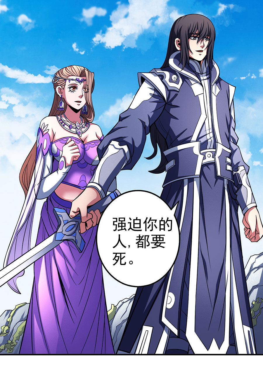 绝世武神311