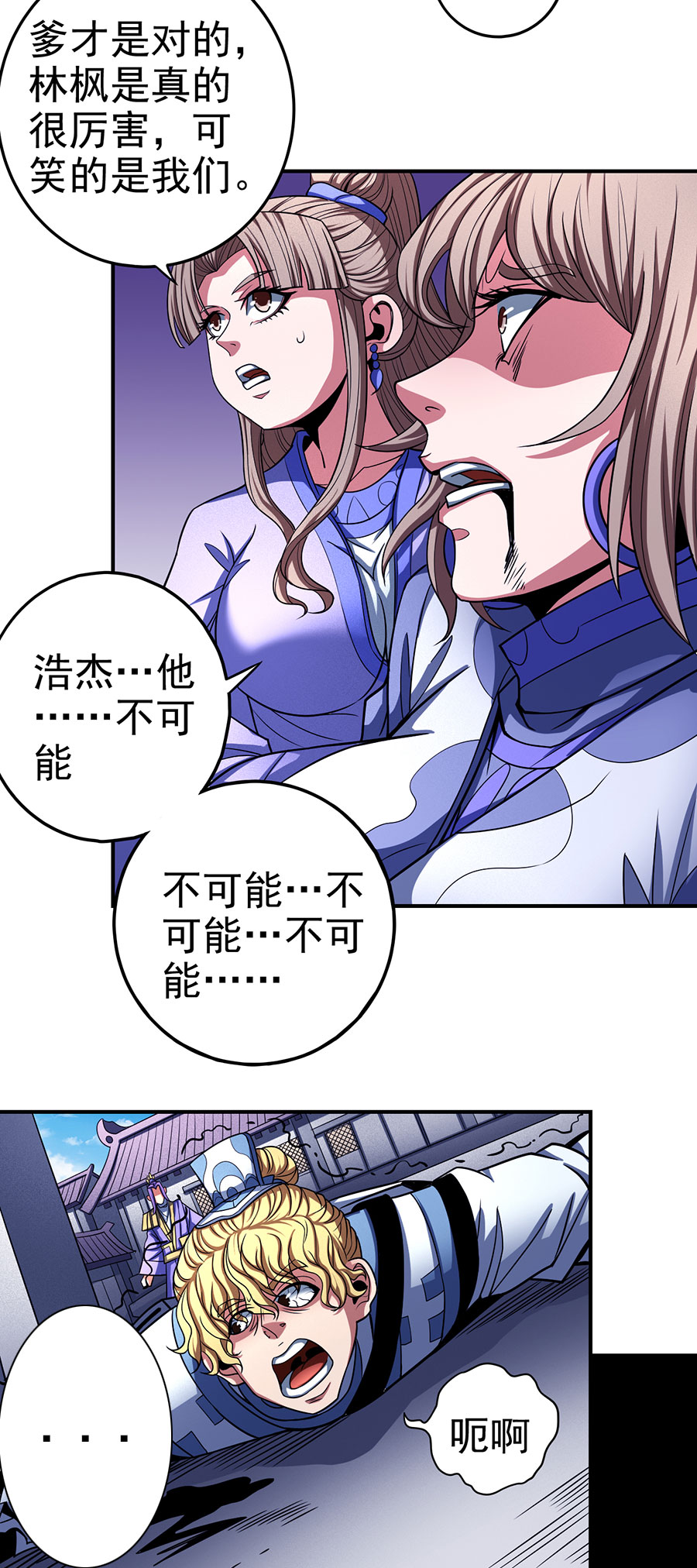 绝世武神311