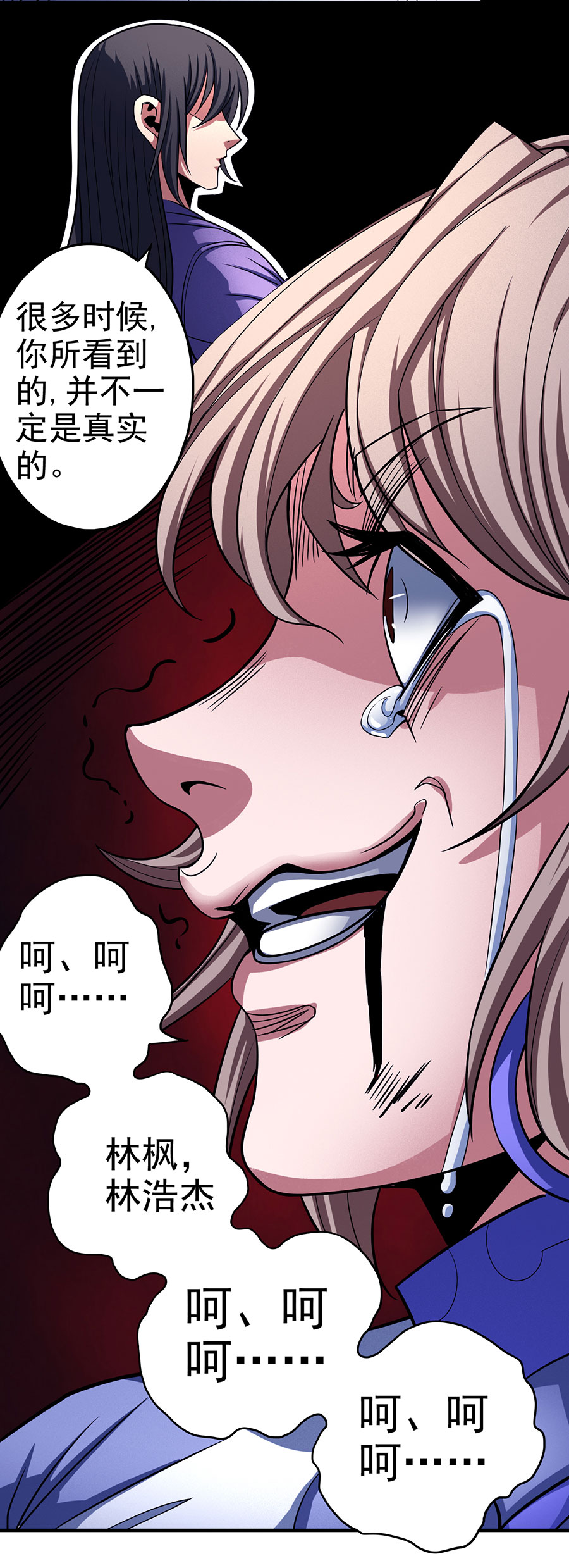 绝世武神311