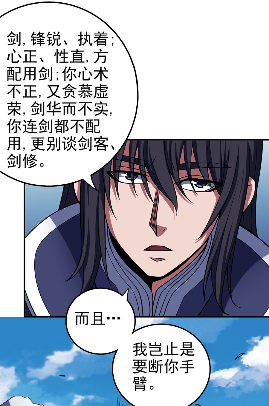 绝世武神311