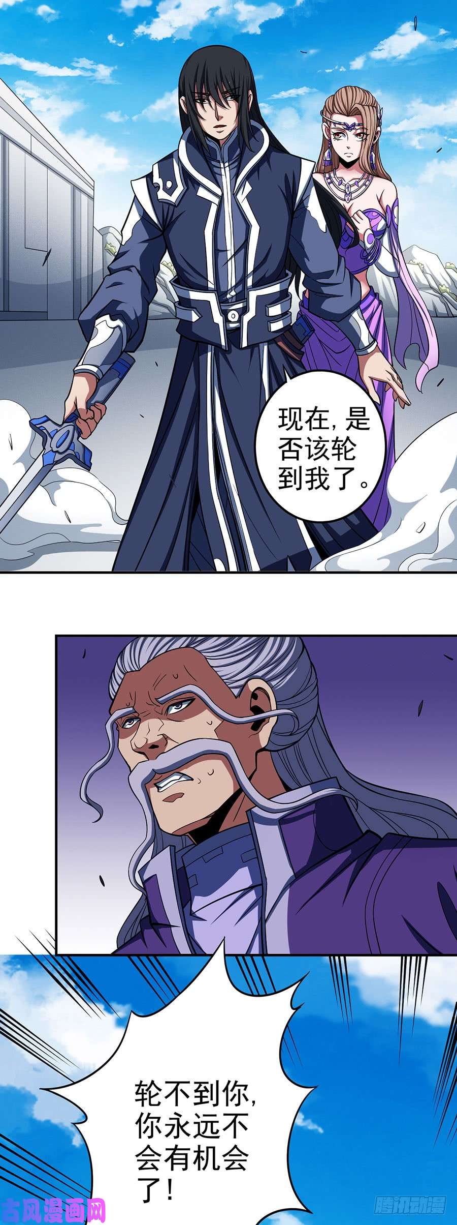 绝世武神朝阳之剑（1）