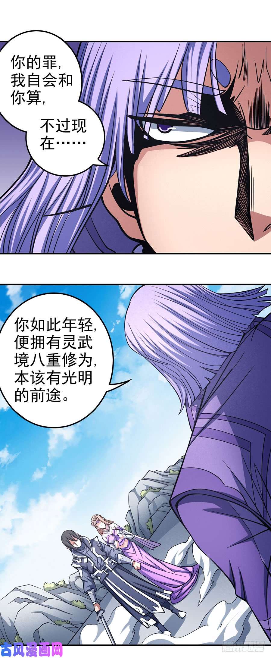 绝世武神朝阳之剑（1）