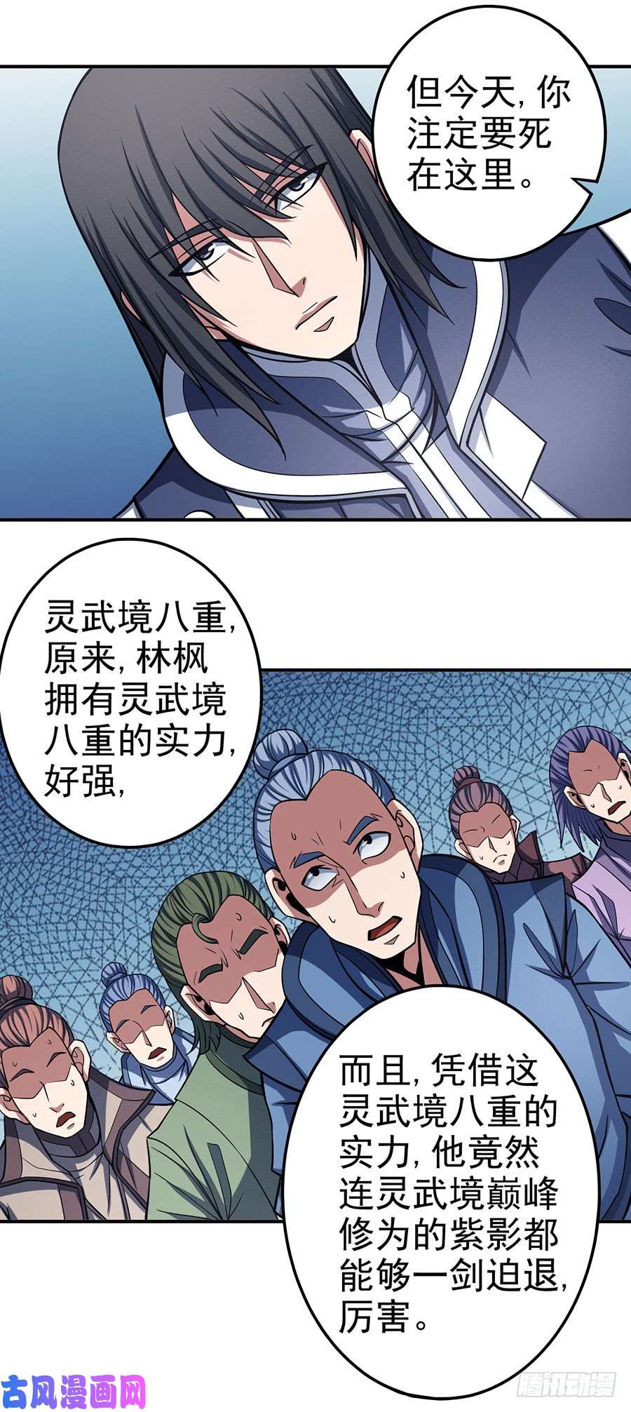 绝世武神朝阳之剑（1）