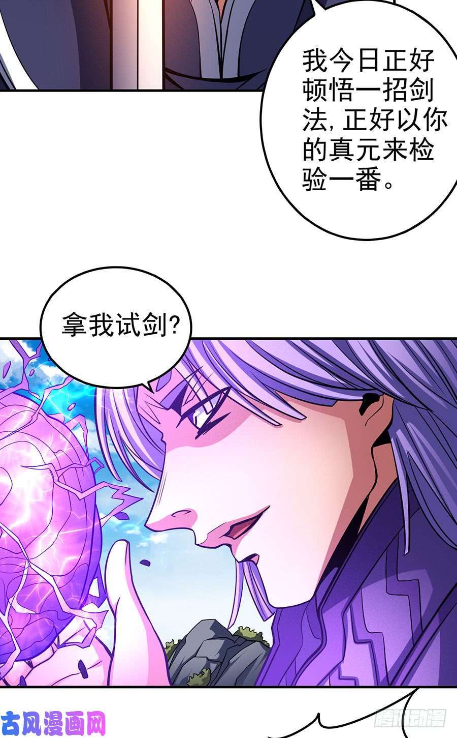 绝世武神朝阳之剑（1）