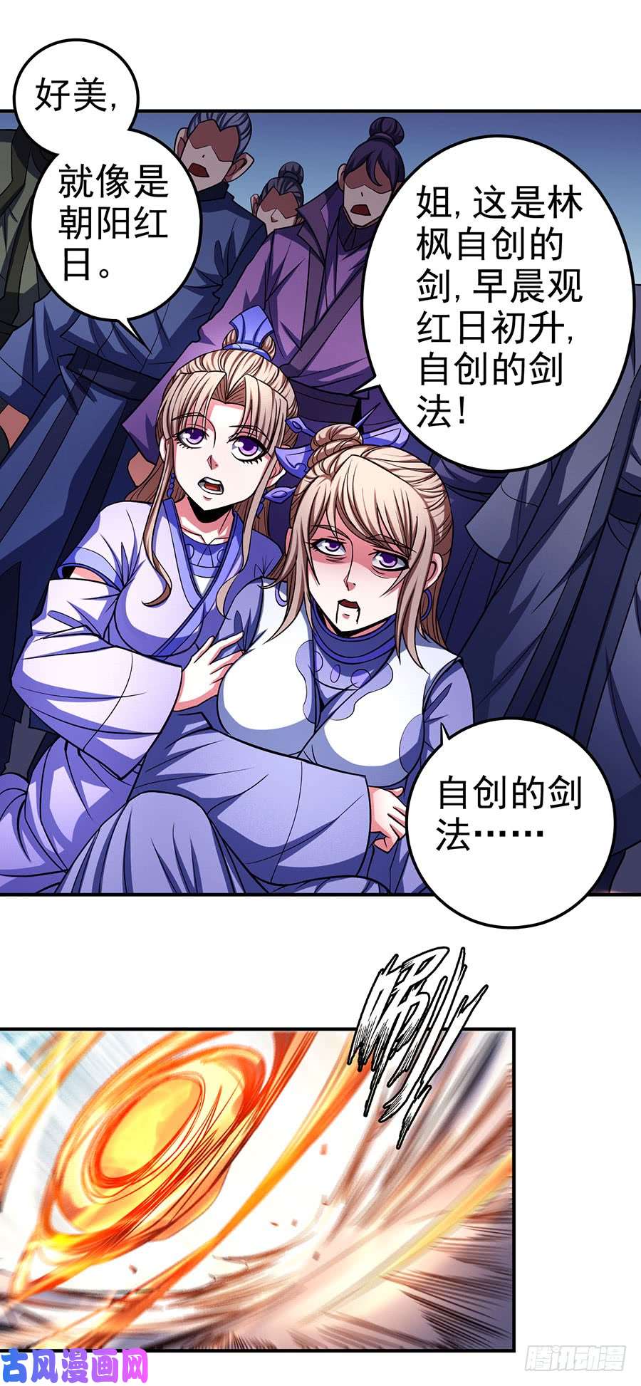 绝世武神朝阳之剑（1）