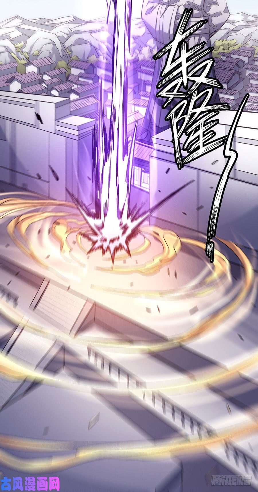 绝世武神朝阳之剑（1）