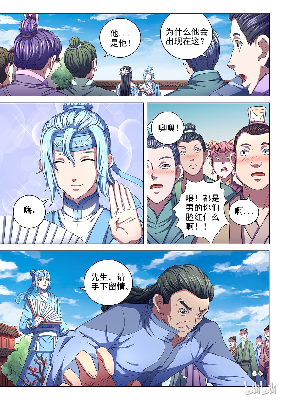 绝世武神192 寒梅傲雪（3）