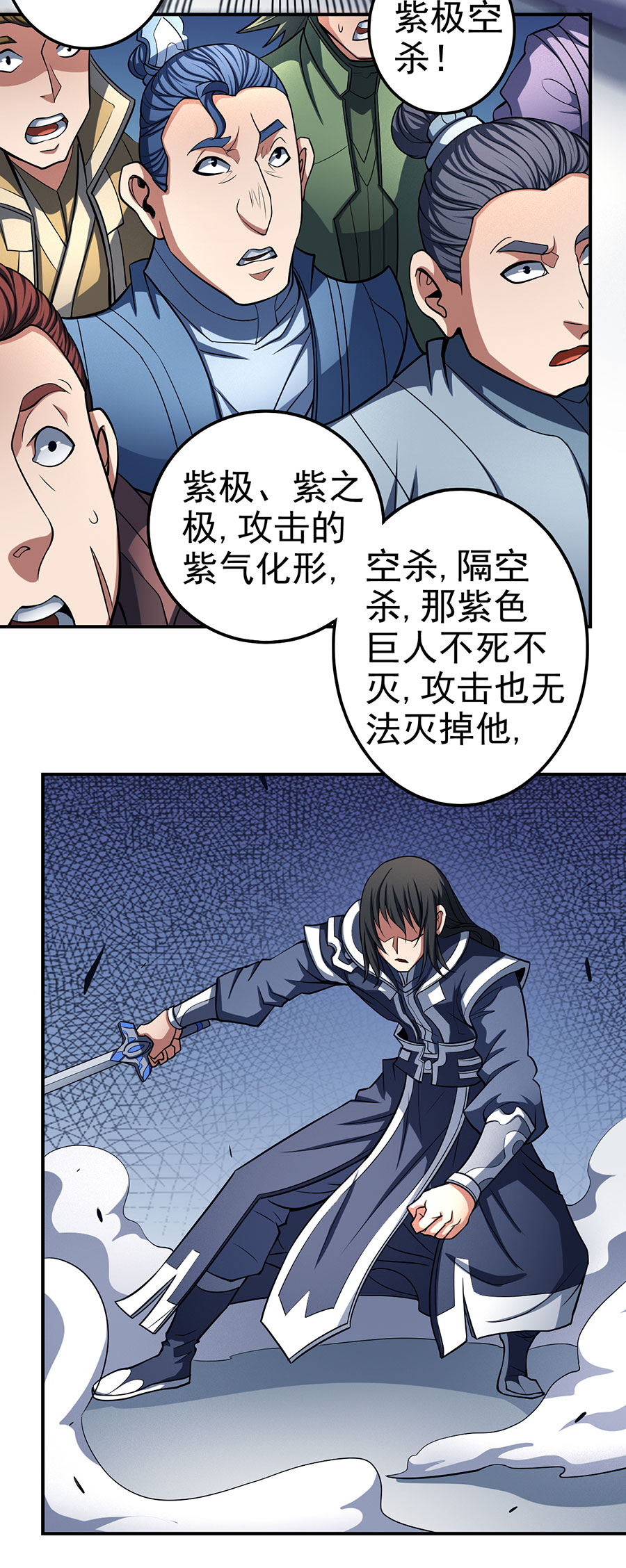 绝世武神313 林枫的剑（3）