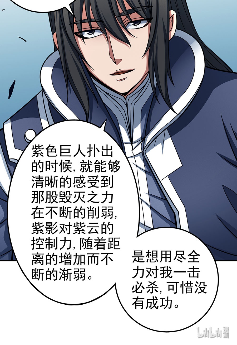 绝世武神313 林枫的剑（3）