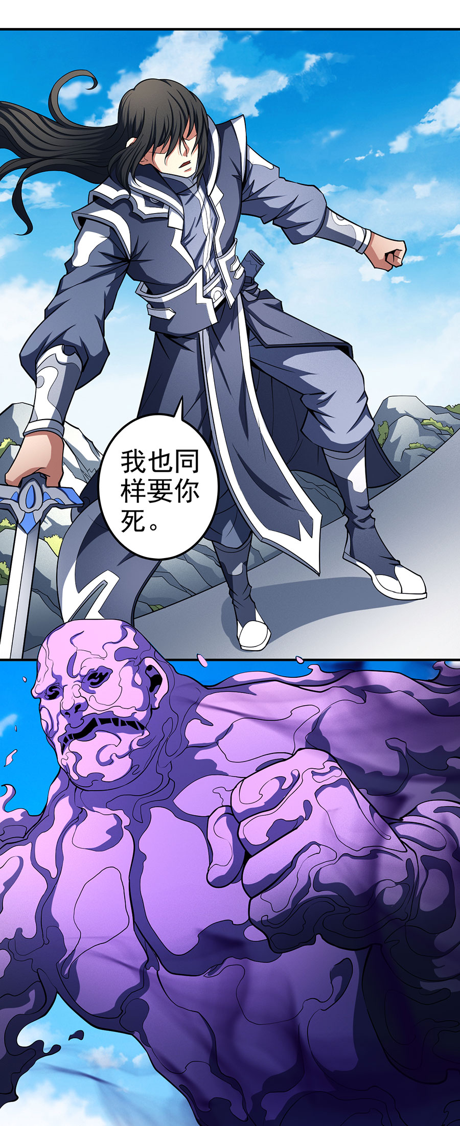 绝世武神313 林枫的剑（3）