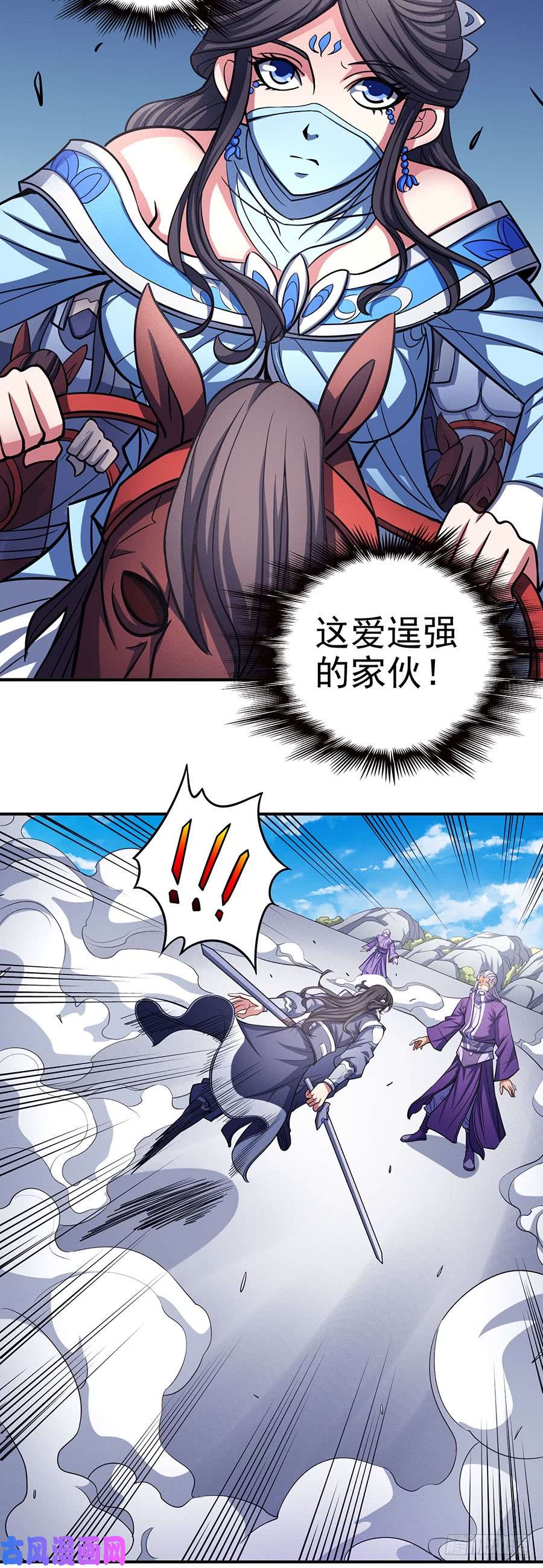 绝世武神朝阳之剑（3）