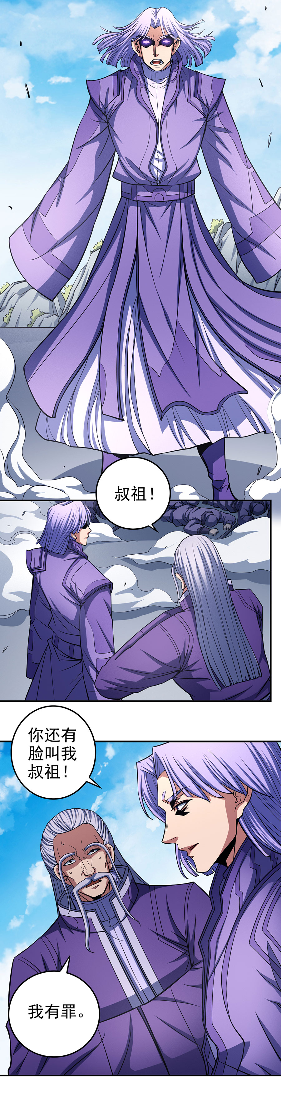 绝世武神314 朝阳之剑（1）