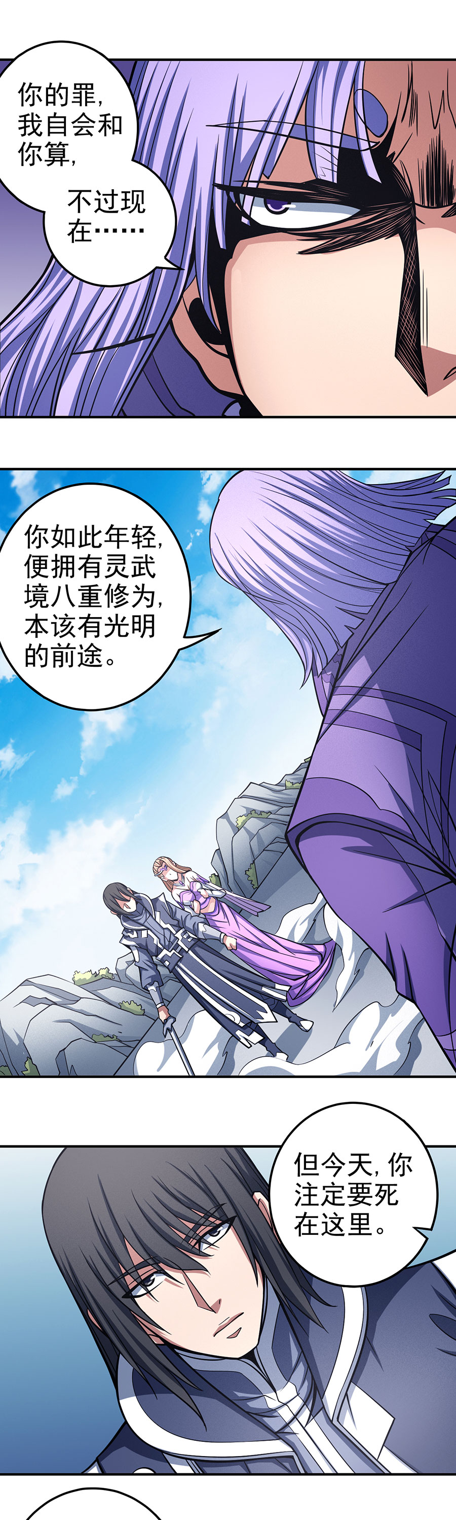 绝世武神314 朝阳之剑（1）