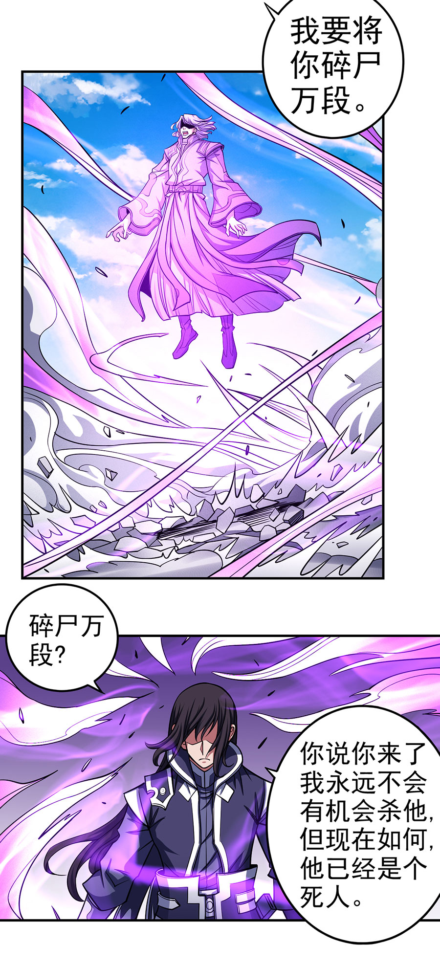 绝世武神316 朝阳之剑（3）