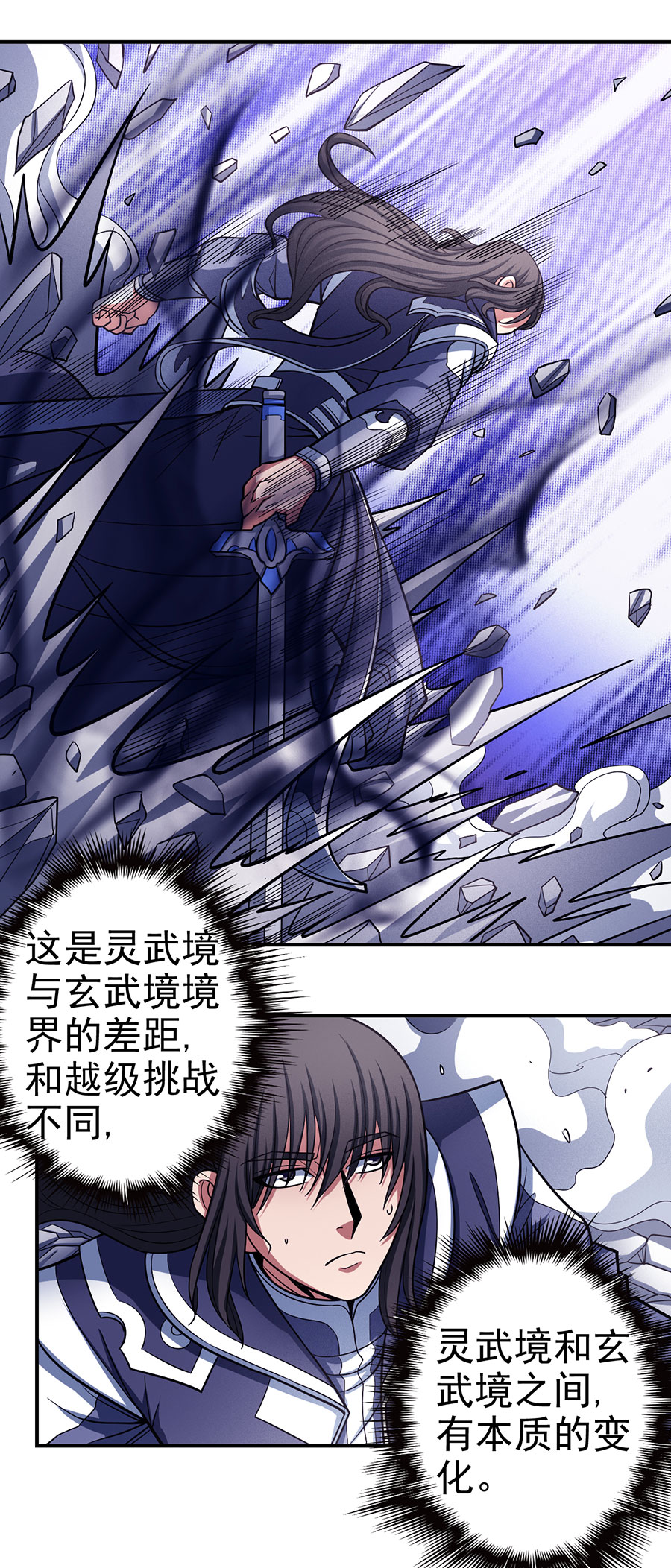 绝世武神316 朝阳之剑（3）
