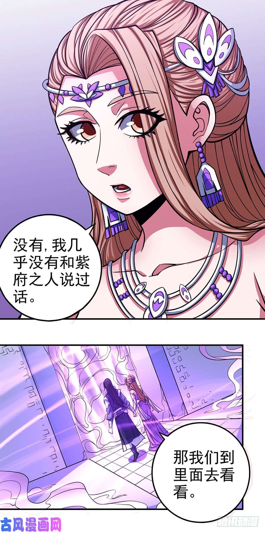 绝世武神十字之光（2）