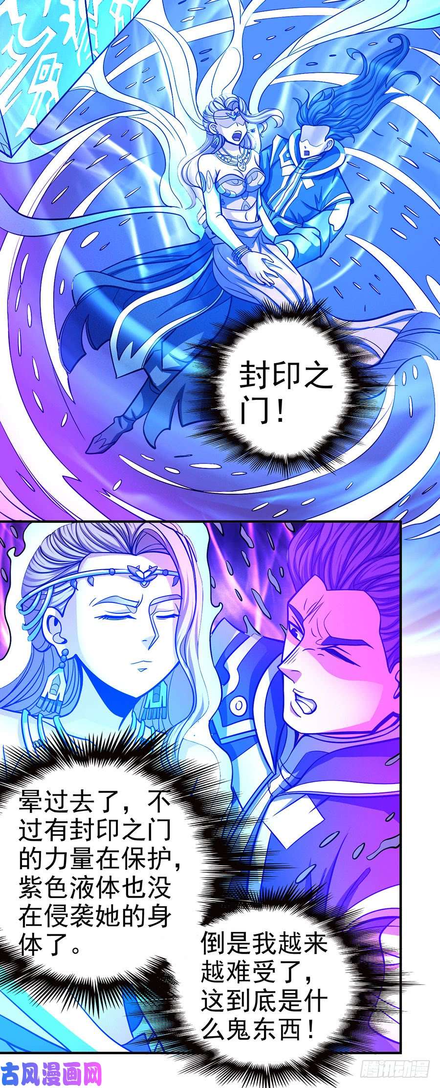 绝世武神十字之光（2）