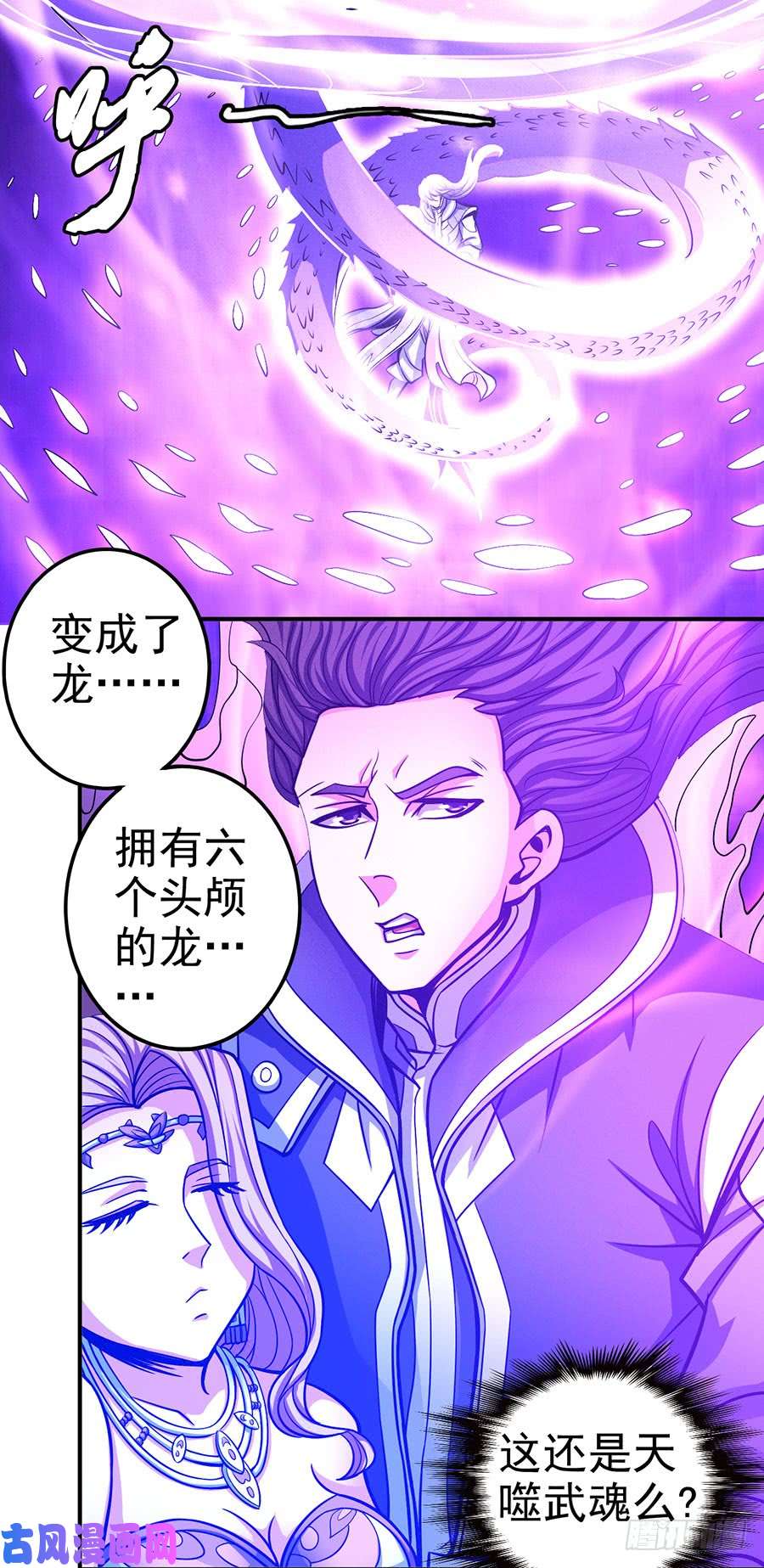 绝世武神十字之光（2）