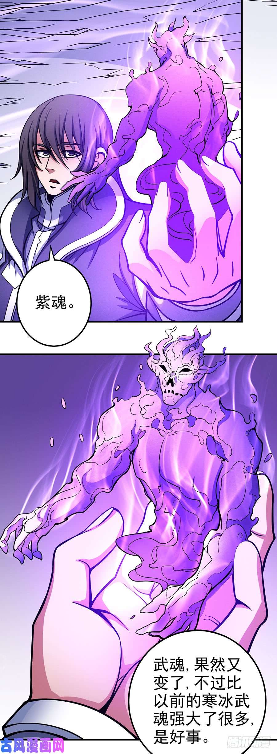 绝世武神十字之光（2）