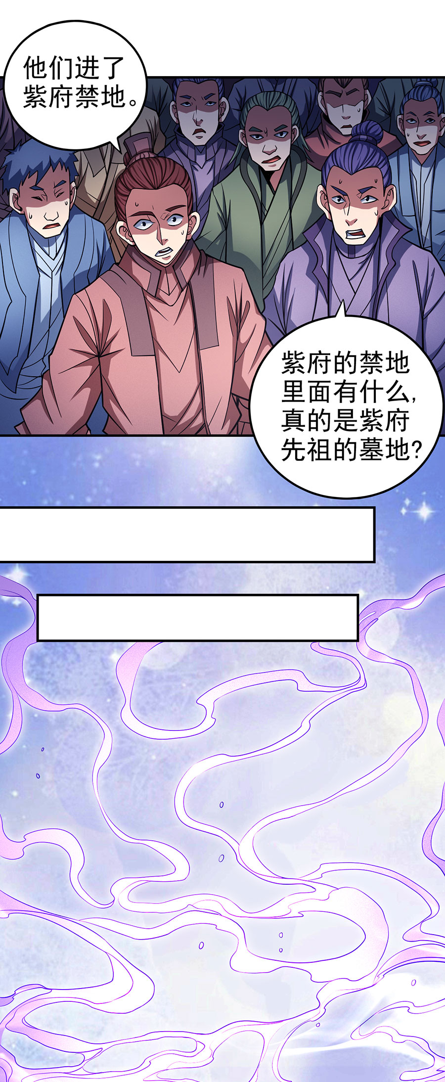 绝世武神317 十字之光（1）