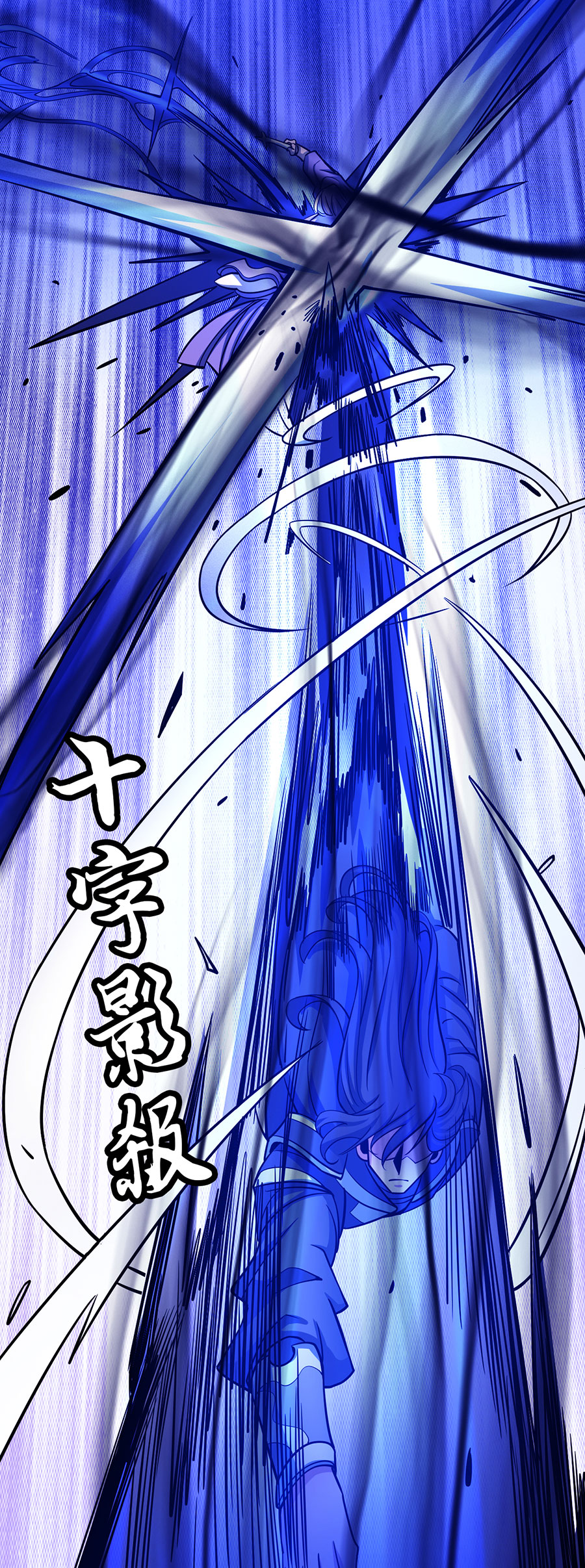 绝世武神317 十字之光（1）