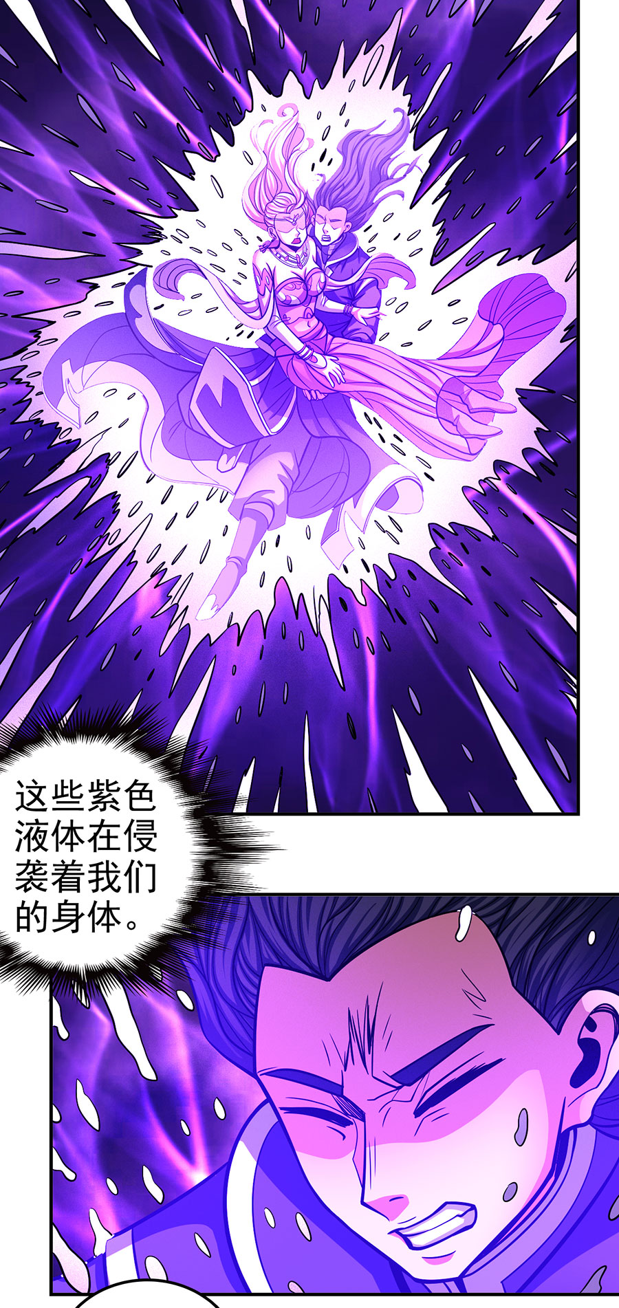 绝世武神318 十字之光（2）