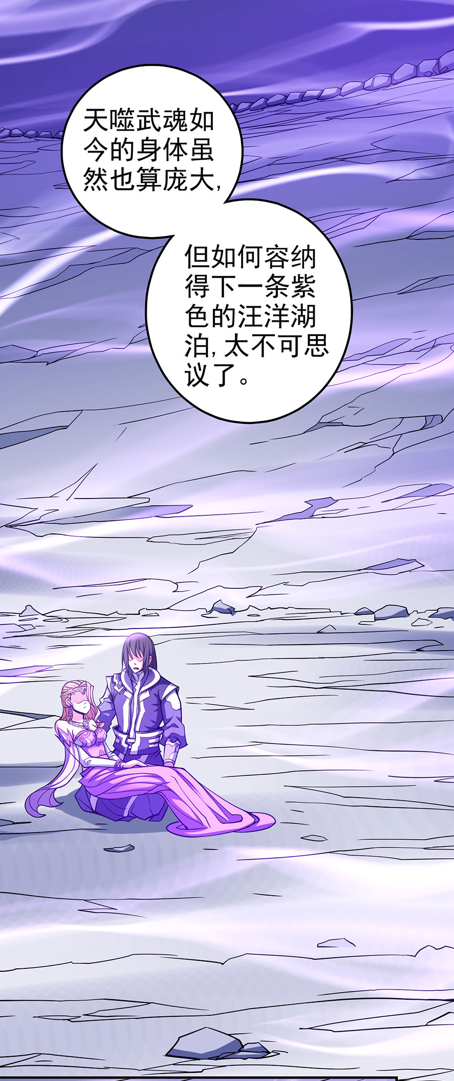 绝世武神318 十字之光（2）