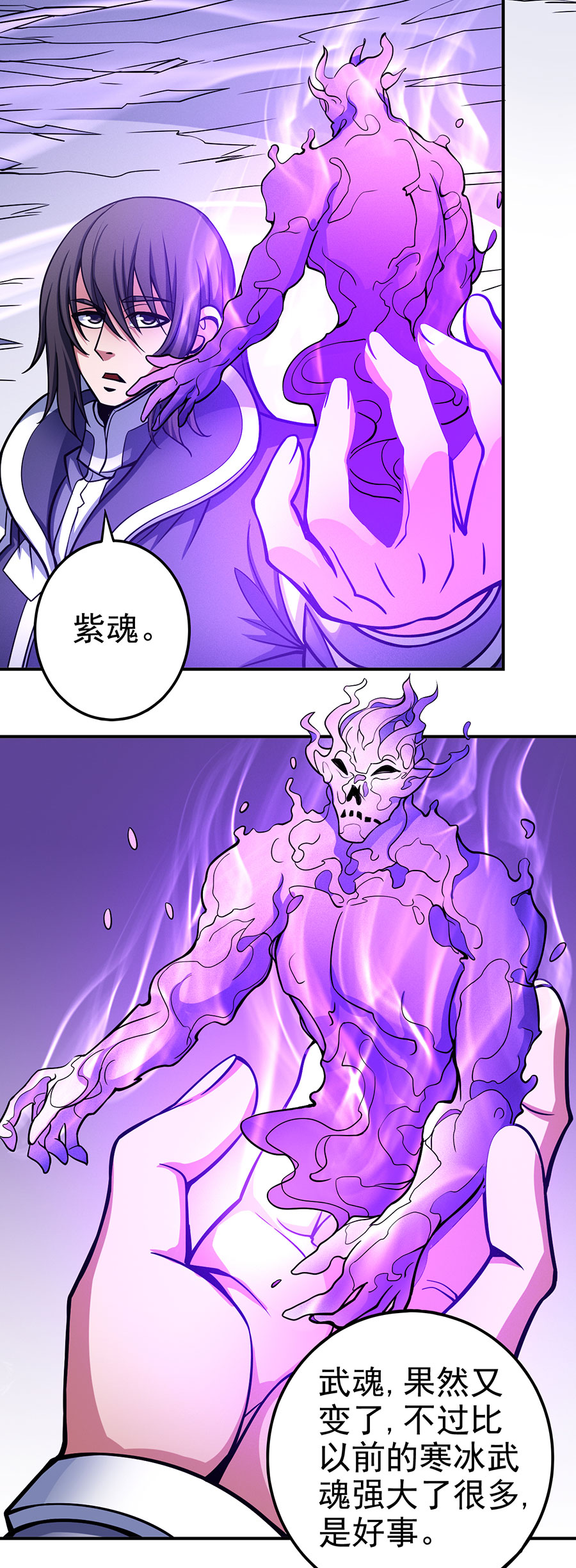 绝世武神318 十字之光（2）