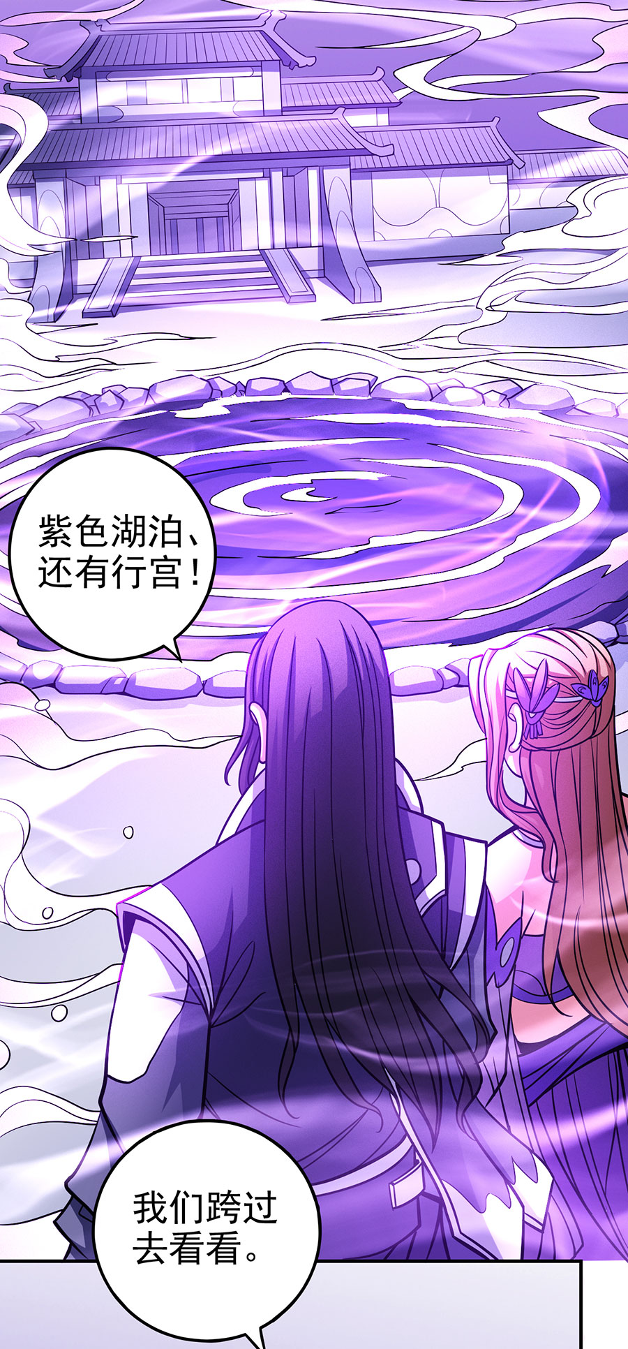 绝世武神318 十字之光（2）