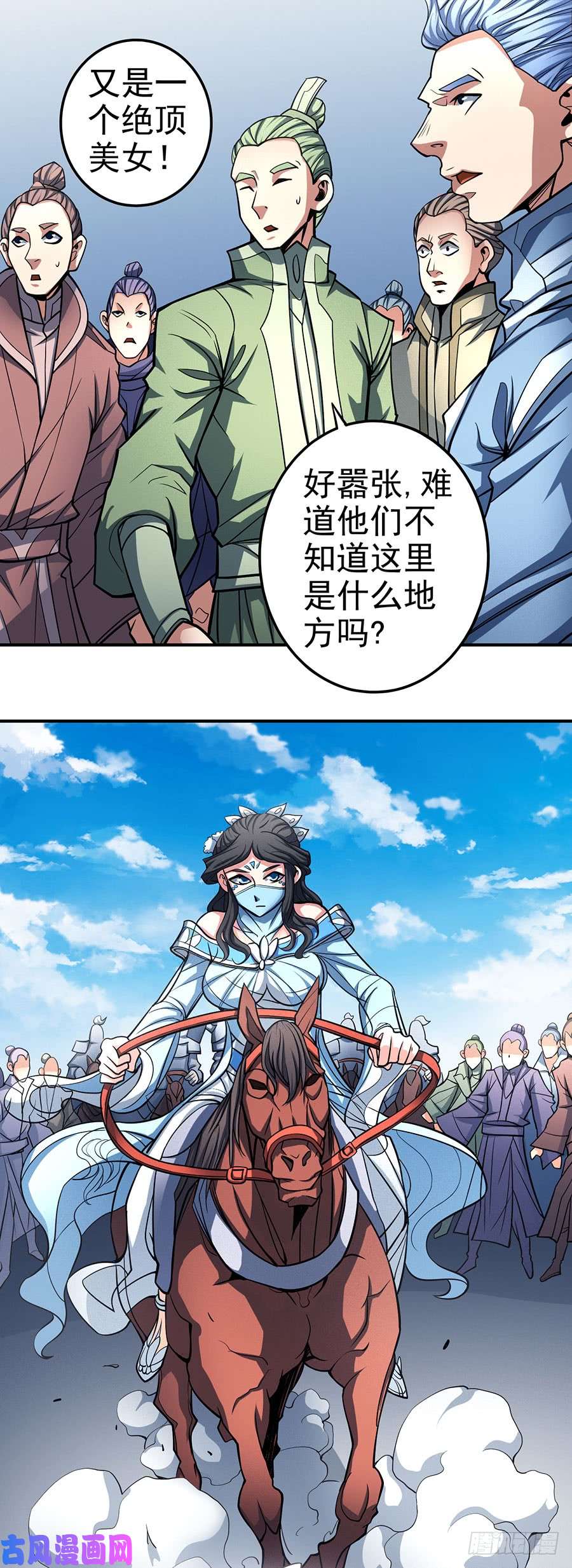 绝世武神十字之光（3）